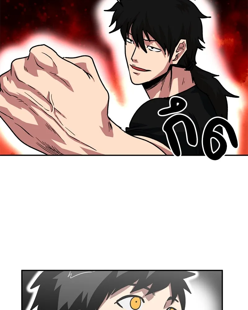 โรงเรียนสัตว์กินเนื้อ ตอนที่ 68 รูปที่ 13