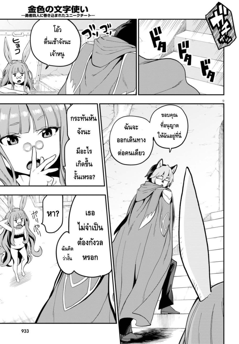 Manga-lc-com อ่านมังงะ อ่านการ์ตูน ออนไลน์ ฟรี Konjiki no Moji Tsukai – Yuusha Yonin ni Makikomareta Unique Cheat ตอนที่ 1 2 3 4 5 6 7 8 9 10 11 12 13 14 ฟรี ไม่มีโฆษณา Manga-lc - อ่าน มังงะ อ่าน การ์ตูน ออนไลน์ อ่านมังงะ ฟรี