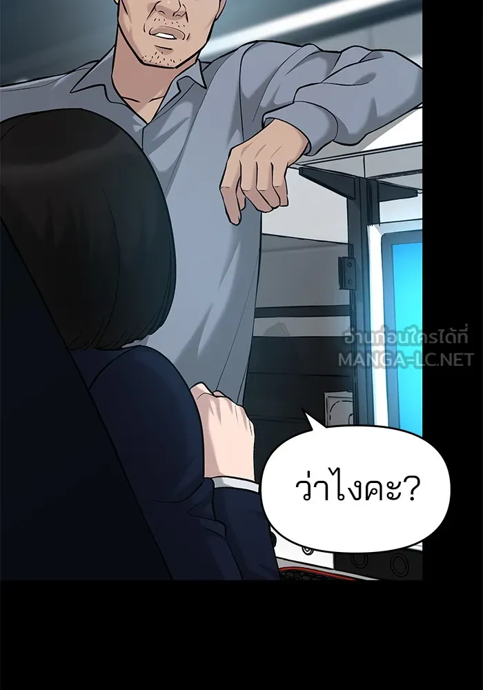 เลวฟาดเลว ตอนที่ 21 รูปที่ 27