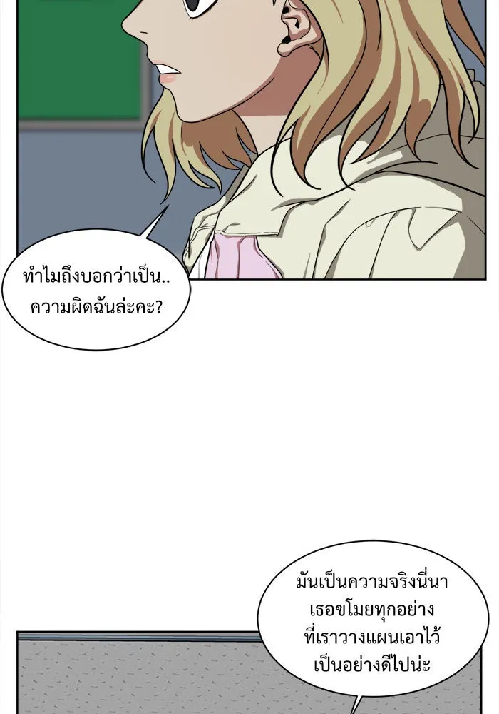 ช่วยเปลี่ยนฉันที ตอนที่ 32. จองฮย็อนจู 18 รูปที่ 70