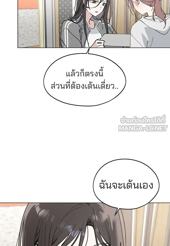 สวยเองนักเลงพอ ตอนที่ 25 รูปที่ 24