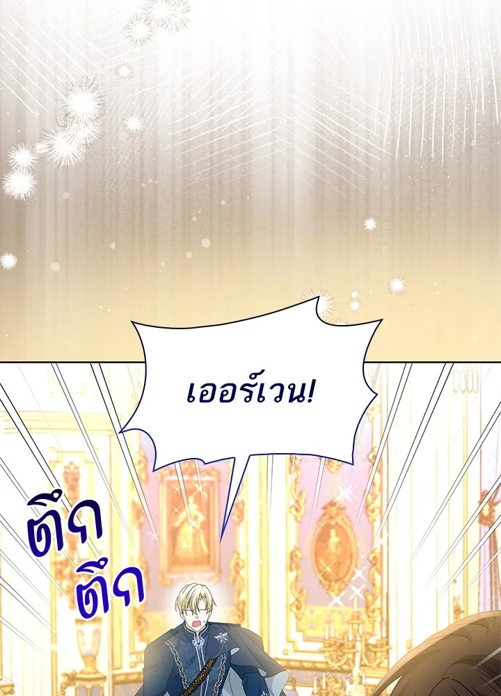 อดีตภรรยาของพระเอกหนุ่มจอมคลั่งรัก ตอนที่ 32 รูปที่ 107