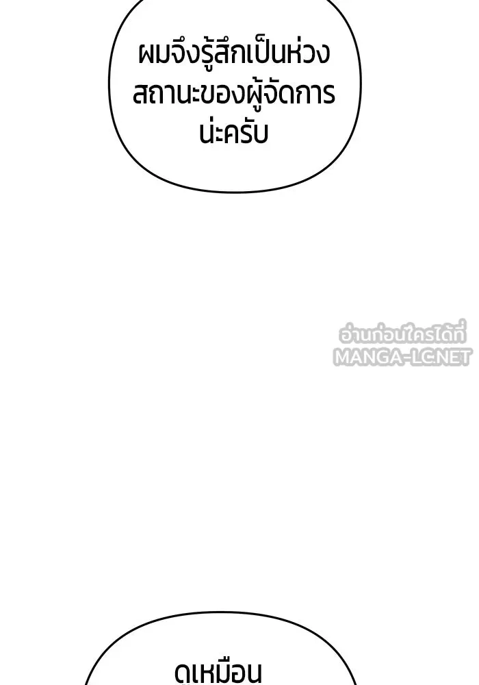 นักออกแบบเขาวงกตระดับชาติ ตอนที่ 16 รูปที่ 63