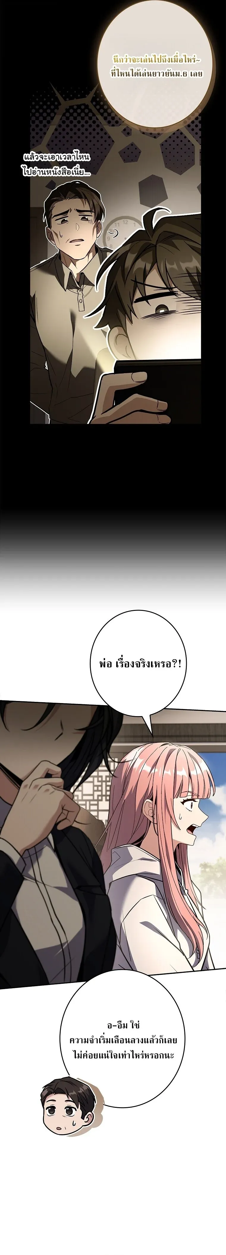 Only I Have an EX-Grade Summon ฉ_นค_อผ_อ_ญเช_ญระด_บแรงก_ EX ตอนที่ ตอนที่ 24 รูปที่ 19