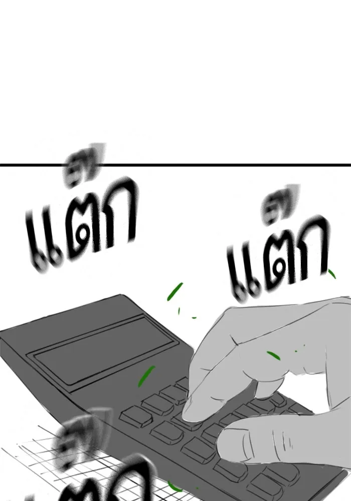 Reality Quest ตอนที่ ตอนพิเศษ  ชีวิตสองแบบของเจนนี รูปที่ 88