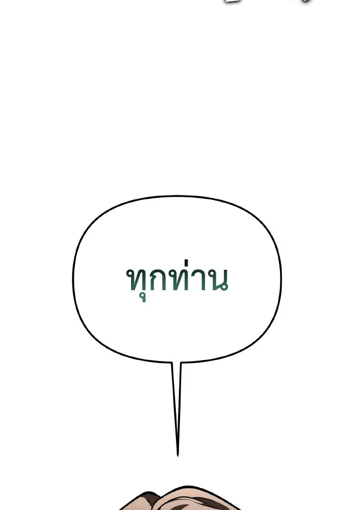 การแข่งขันของผู้เกิดใหม่ ตอนที่ 76 รูปที่ 95