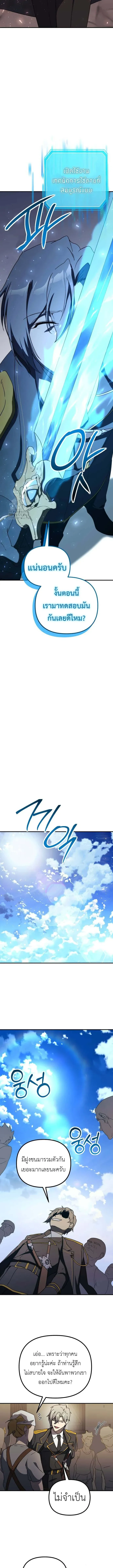 Playing the Perfect Fox-Eyed Villain ฉ_นกลายเป_นวายร_ายจอมเจ_าเล_ห_ส_ดเพอร_เฟค ตอนที่ ตอนที่ 23 รูปที่ 6