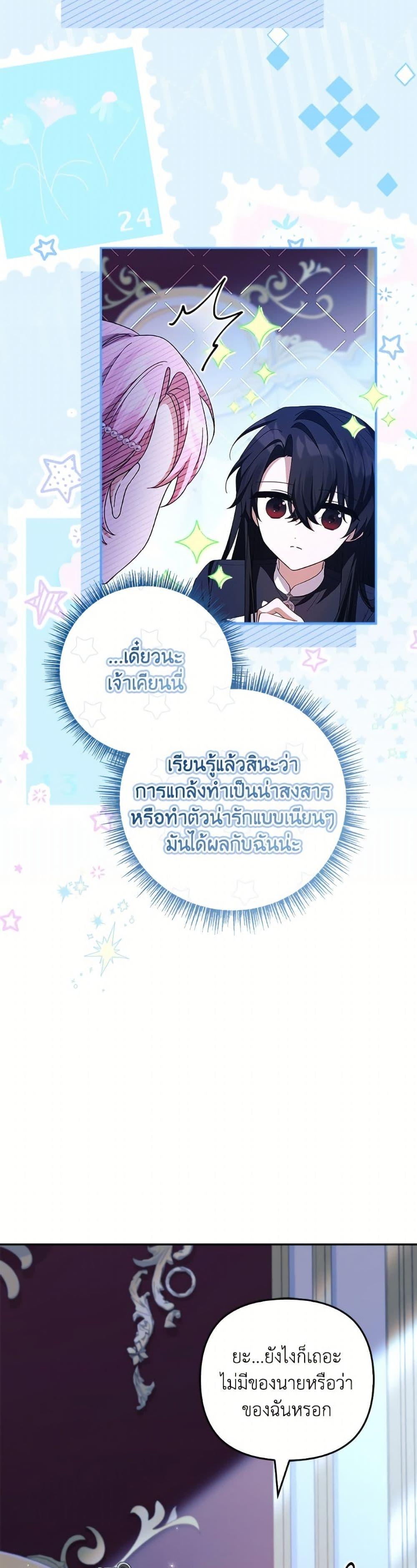 Manga-lc-com อ่านมังงะ อ่านการ์ตูน ออนไลน์ ฟรี The Youngest Daughter of the Villainous Duke ตอนที่ 1 2 3 4 5 6 7 8 9 10 11 12 13 14 ฟรี ไม่มีโฆษณา Manga-lc - อ่าน มังงะ อ่าน การ์ตูน ออนไลน์ อ่านมังงะ ฟรี