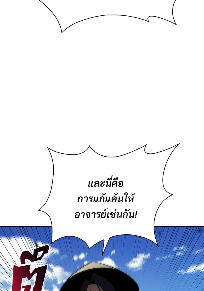 ผู้เล่นหน้าใหม่เลเวลแมกซ์ ตอนที่ 195 เพลงดาบ (2) รูปที่ 5