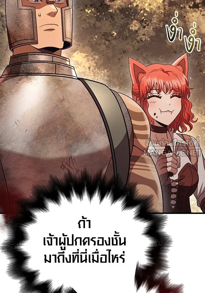 เอาชีวิตรอดในเกมฉบับคนเถื่อน ตอนที่ 49 รูปที่ 150