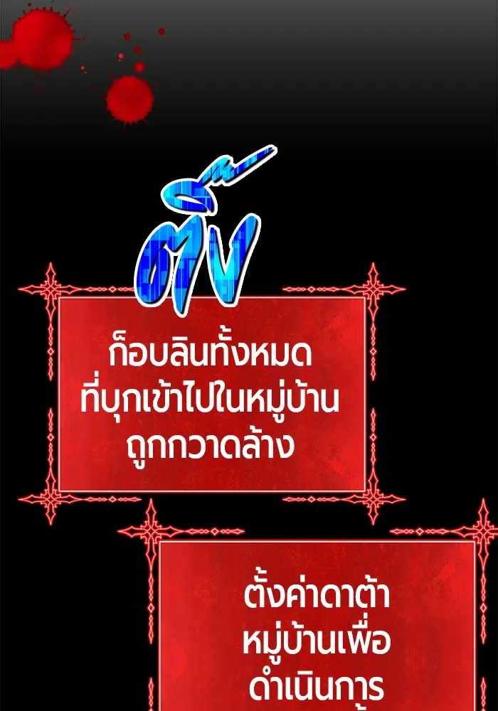 +99 ท่อนไม้พร้อมบวก ตอนที่ 71 npc (1) รูปที่ 356