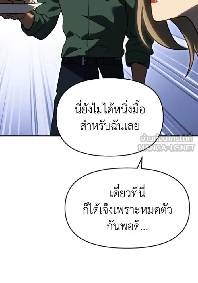 อดีตบอสหอคอย ตอนที่ 116 รูปที่ 119
