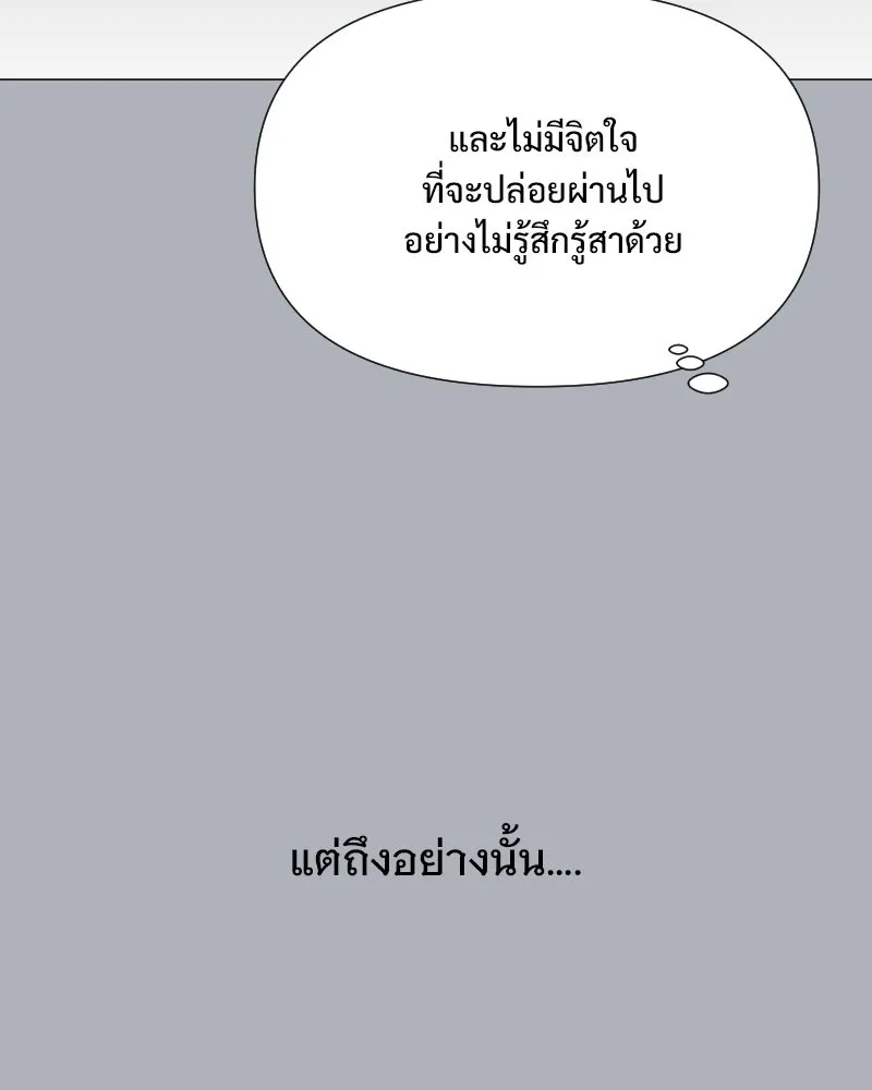 รักนี้ไม่ต้องมีเซนส์ ตอนที่ 32 รูปที่ 115