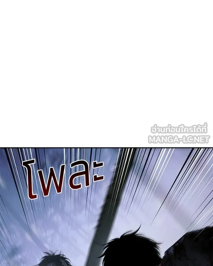 Baek XX ตอนที่ 142 รูปที่ 11