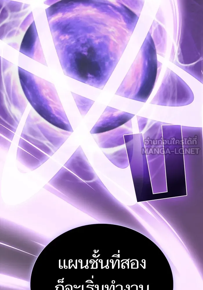 ผู้เล่นขั้นเทพแห่งหอคอยฝึกสอน ตอนที่ 202 รูปที่ 21
