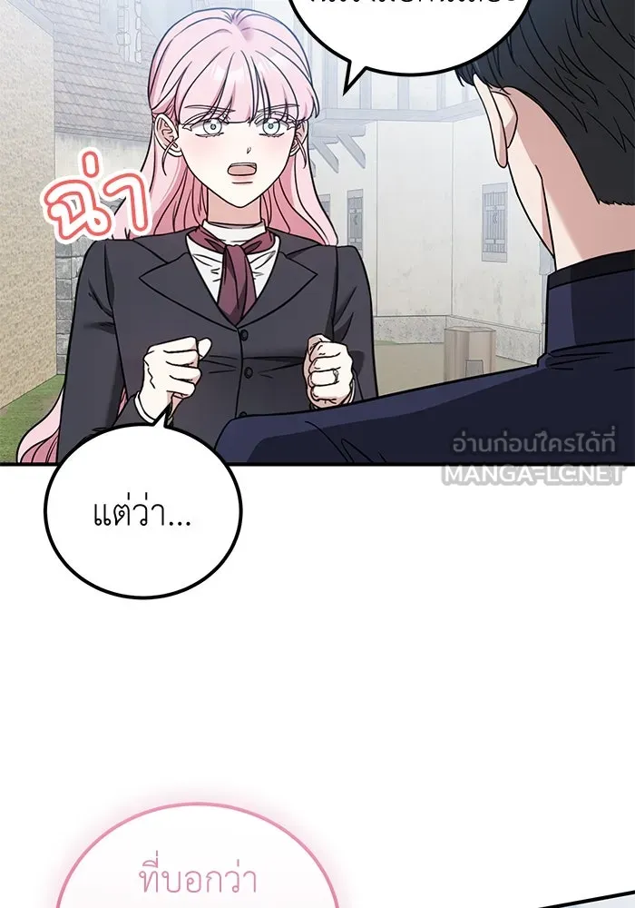 ครอบครัวพรรค์นั้น ฉันไม่มีวันกลับไป ตอนที่ 59 รูปที่ 84
