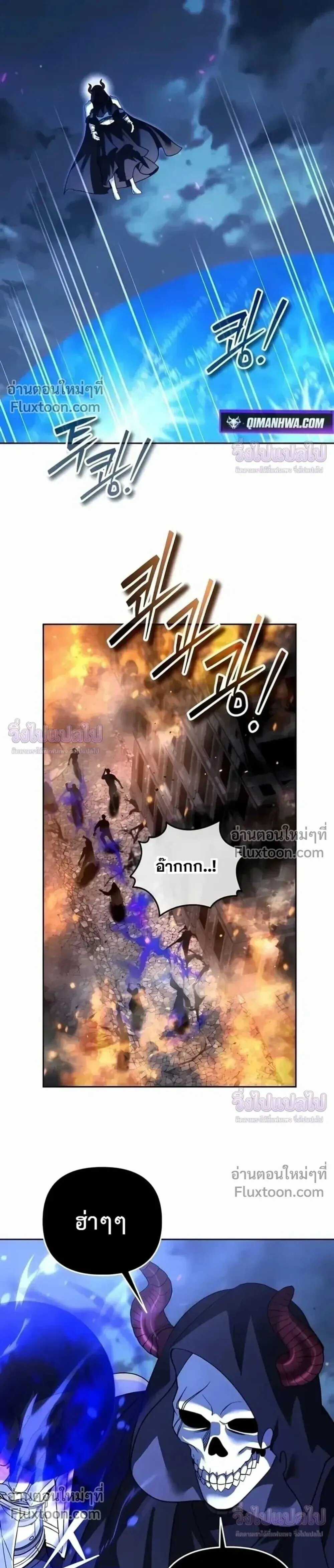 Sovereign of the Infinite Clones ร_างโคลนของฉ_นกำล_งกลายเป_นตำนาน ตอนที่ ตอนที่ 77 รูปที่ 5