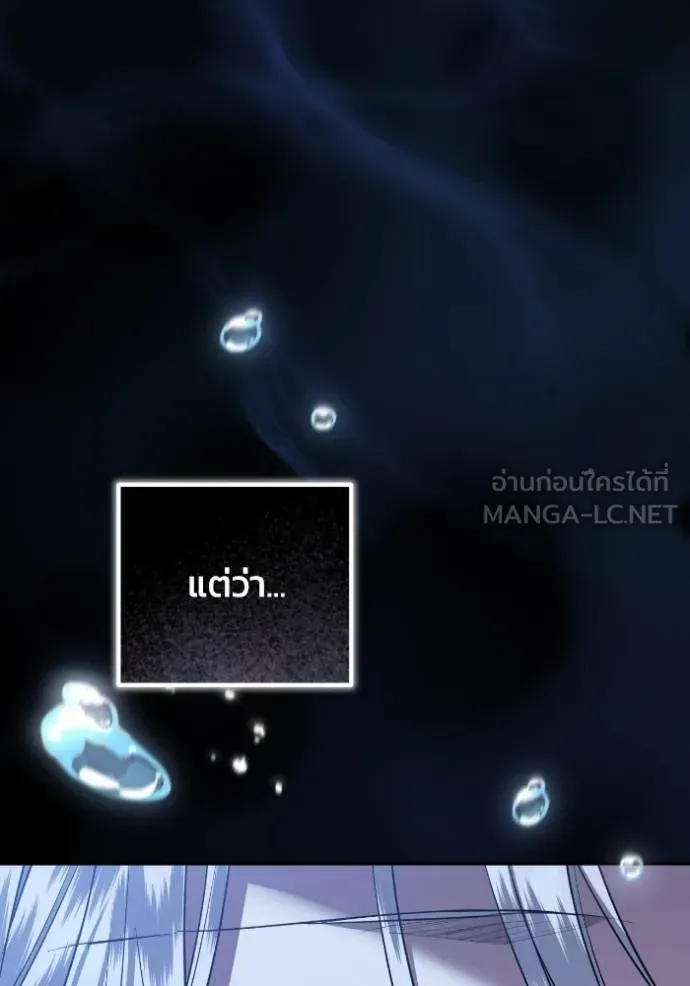 ยามหมาป่าทมิฬ ตอนที่ 39 รูปที่ 83