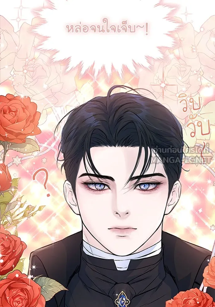 ไหนบอกว่าฉันใกล้ตาย ตอนที่ 3 รูปที่ 18