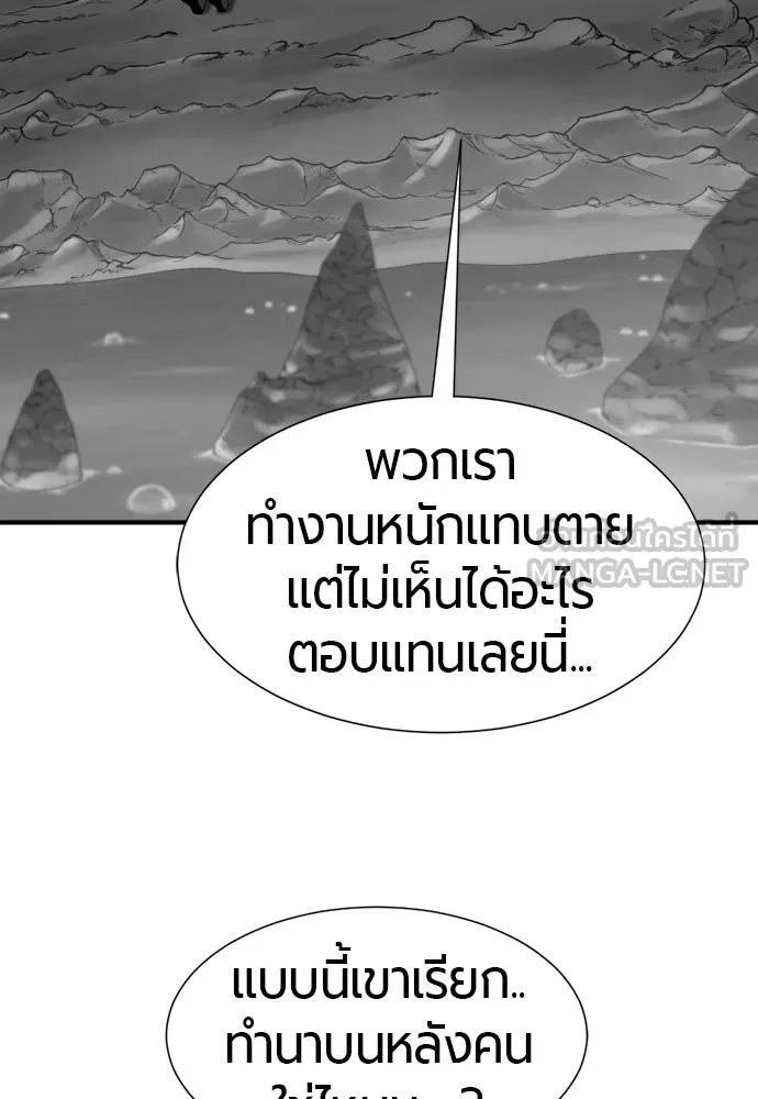 ยอดสถาปนิกผู้พิทักษ์อาณาจักร ตอนที่ 190 รูปที่ 123