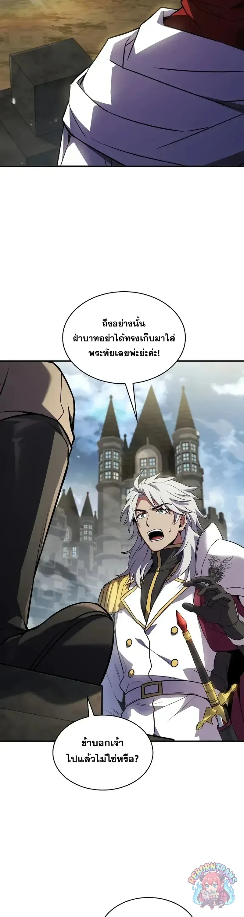 Return of The Unrivaled Spear Knight ตอนที่ ตอนที่ 183 รูปที่ 38