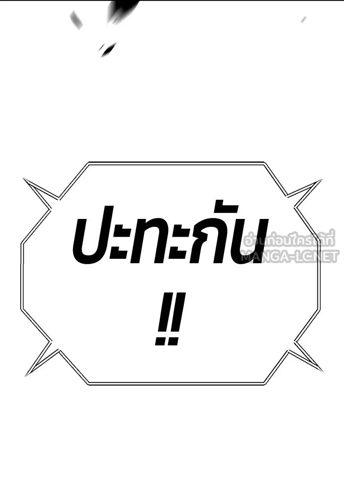 +99 ท่อนไม้พร้อมบวก ตอนที่ 45 ความสุขุม รูปที่ 54