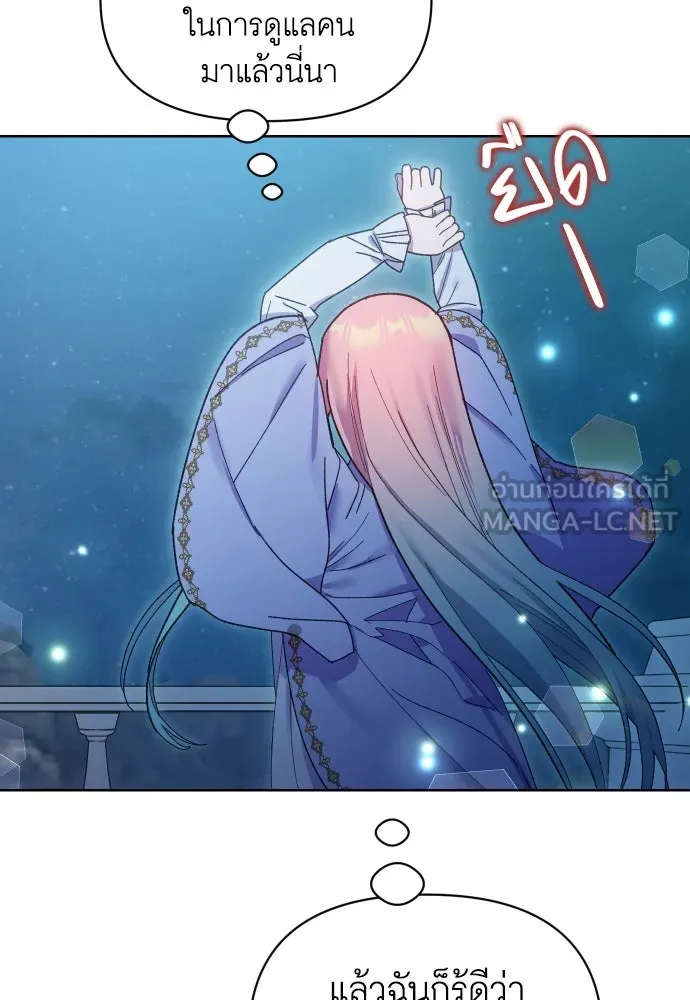 นักเล่นแร่แปรธาตุสายเปย์ ตอนที่ 23 รูปที่ 90