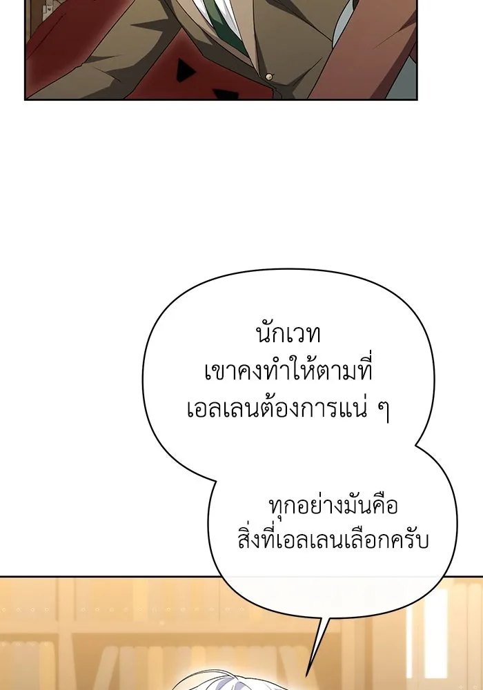 อยู่ดี ๆ ก็มีนางเอกนิยายเป็นเพื่อนบ้าน ตอนที่ 47 รูปที่ 7