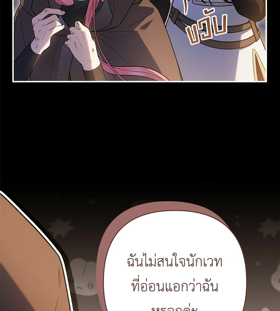 คุณพ่อของหนูคือศัตรูในชาติก่อน ตอนที่ 4 รูปที่ 11
