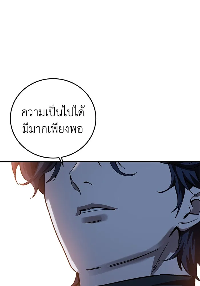 ยอดนักดาบผู้โอบอุ้มดารา ตอนที่ 87 รูปที่ 142