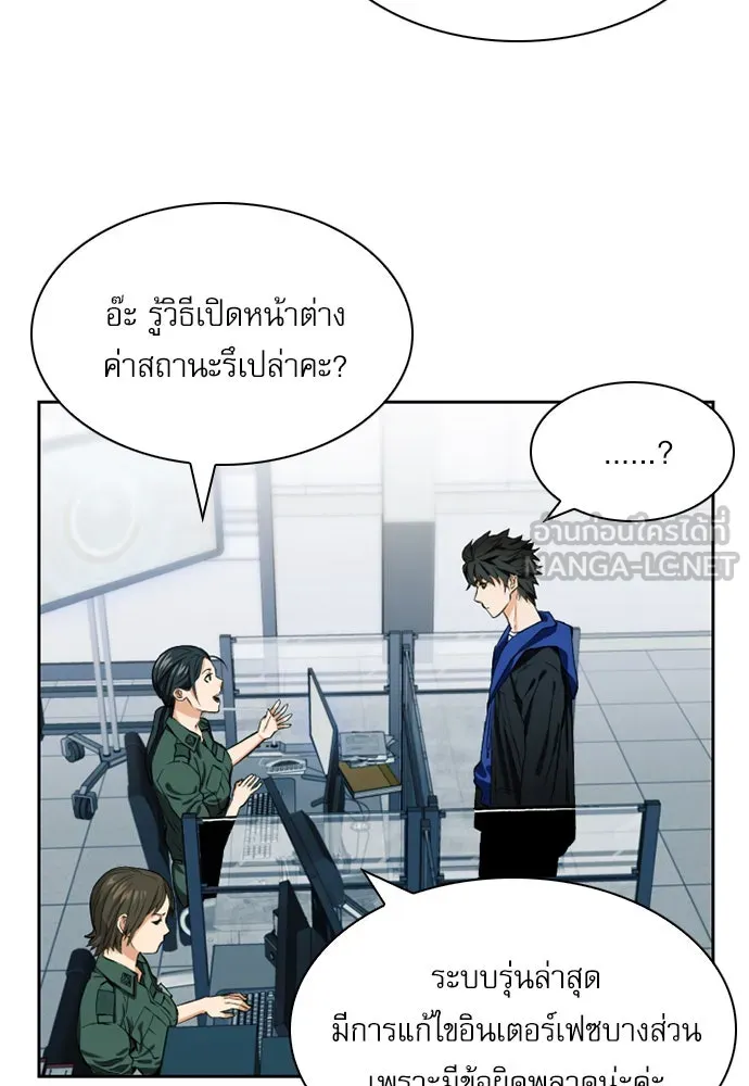 ดรูอิดแห่งสถานีโซล ตอนที่ 9 รูปที่ 9