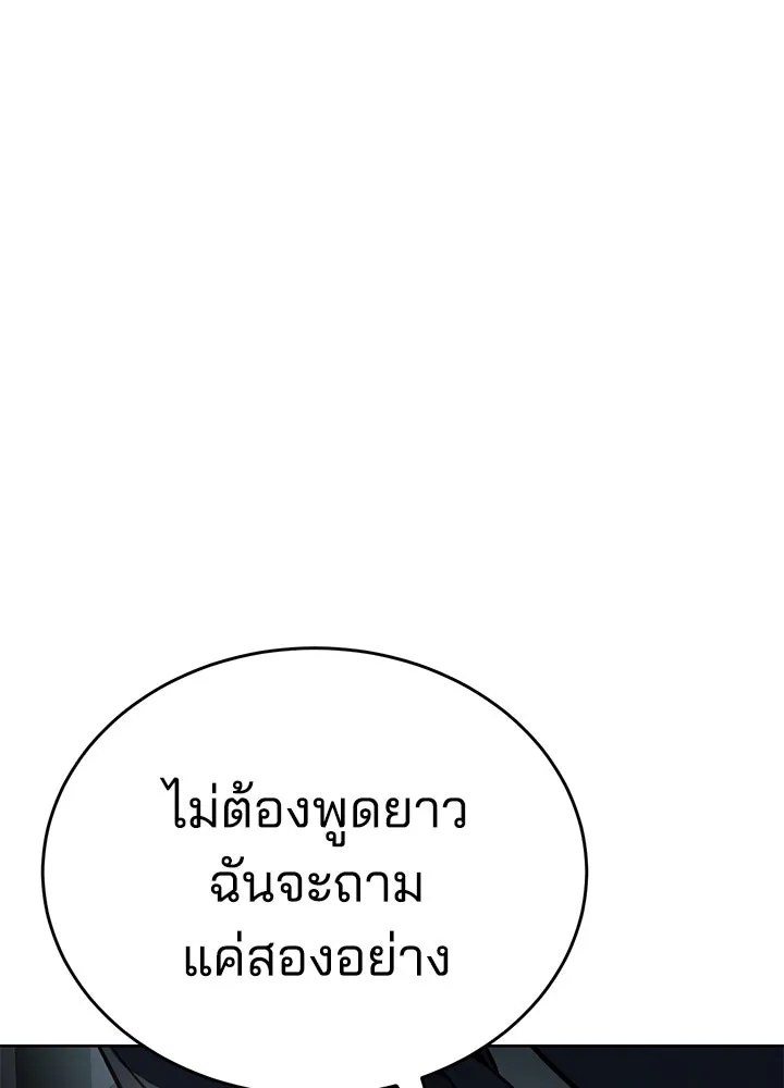 กฎเหล็กบ้านสายลับ ตอนที่ 1 รูปที่ 359