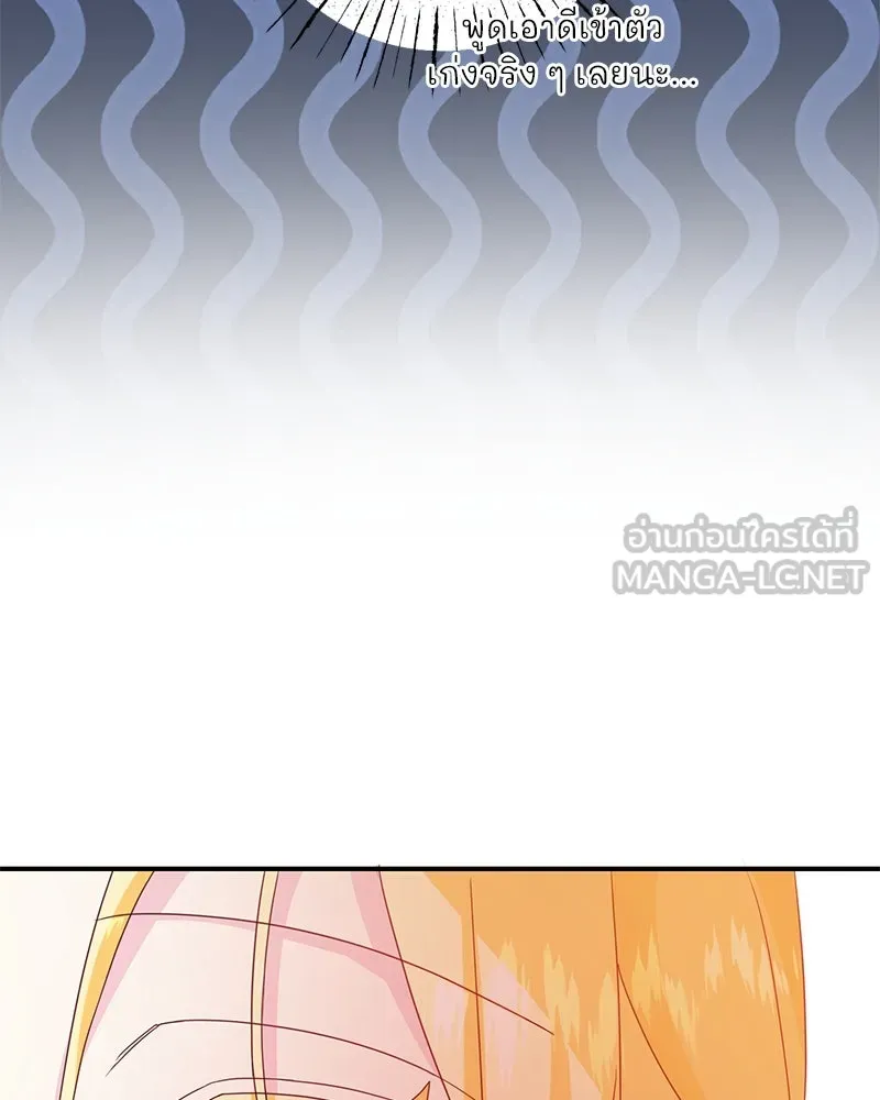 อนาคตพบรัก ตอนที่ 25 รูปที่ 15