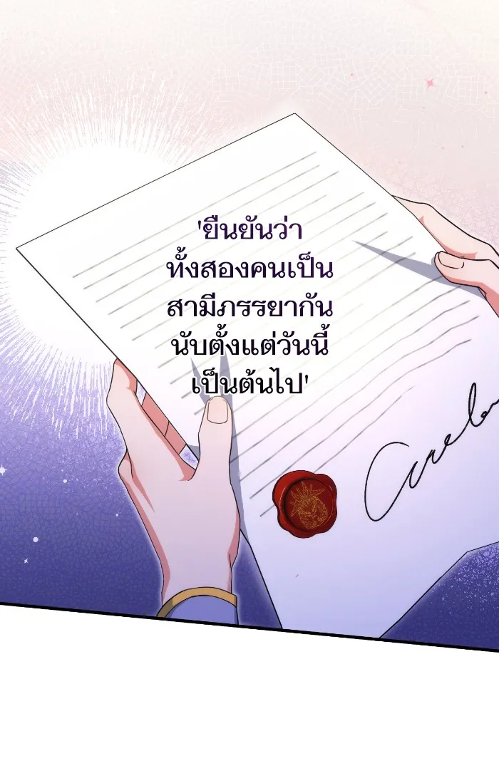 แด่ตัวละครโปรดที่ถูกทิ้ง ตอนที่ 6 รูปที่ 37
