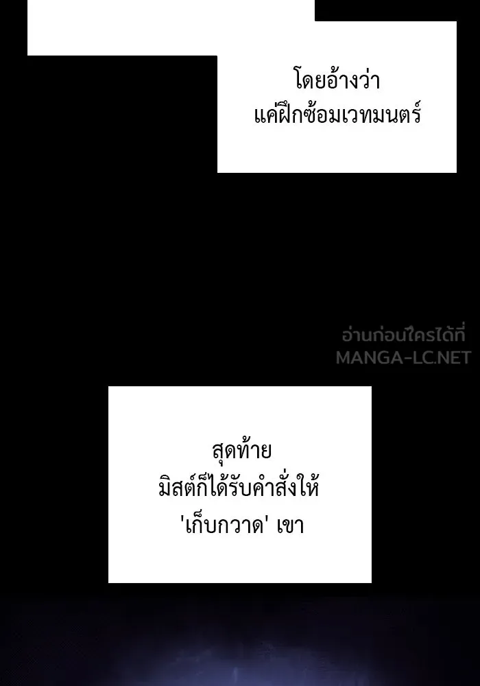 ลูกชายคนเล็กของดยุกคือมือสังหาร ตอนที่ 26 รูปที่ 48