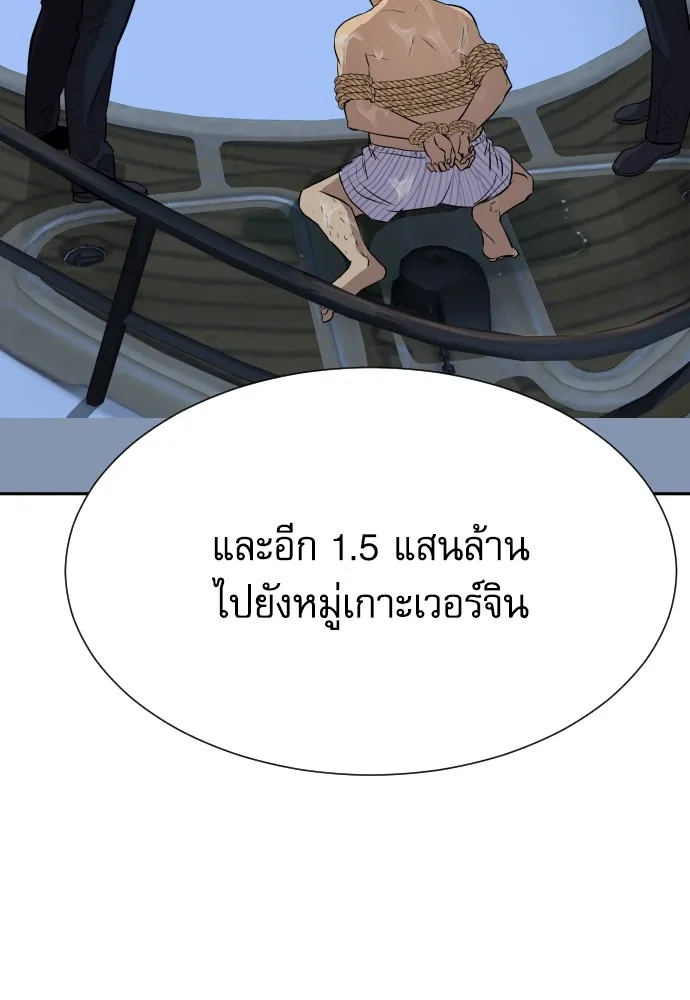 หลานอัจฉริยะของราชาเงินกู้ ตอนที่ 1 รูปที่ 77