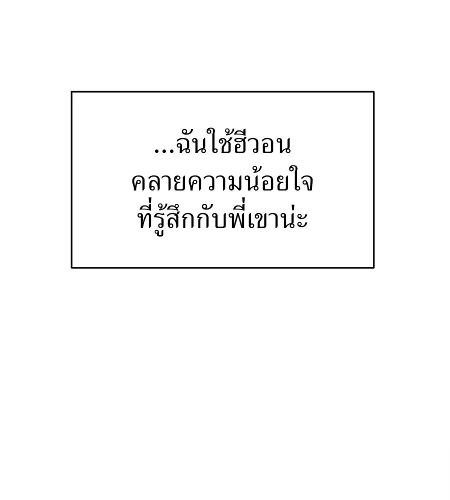 ปรารถนารักอันงดงาม ตอนที่ 32 รูปที่ 71