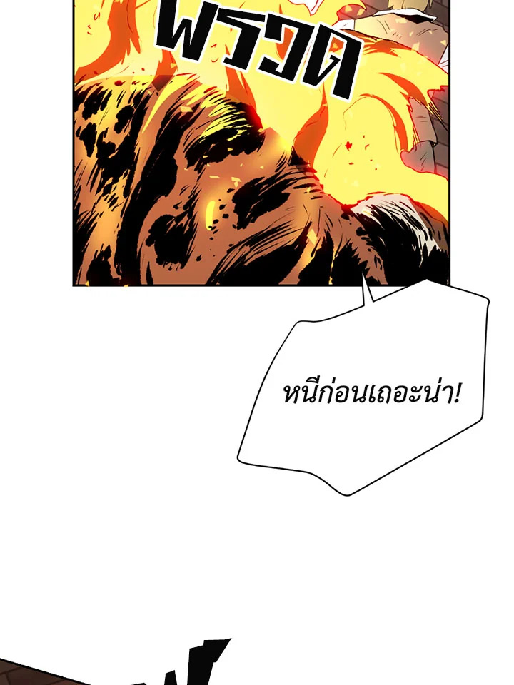 พลทหารโครงกระดูกผู้ม ตอนที่ 93 รูปที่ 27