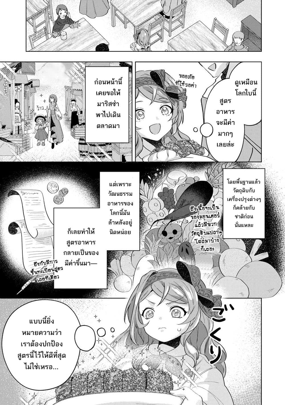 Manga-lc-com อ่านมังงะ อ่านการ์ตูน ออนไลน์ ฟรี Tensei Shitara Suterareta ga Hirowarete Tanoshiku Ikiteimasu ตอนที่ 1 2 3 4 5 6 7 8 9 10 11 12 13 14 ฟรี ไม่มีโฆษณา Manga-lc - อ่าน มังงะ อ่าน การ์ตูน ออนไลน์ อ่านมังงะ ฟรี