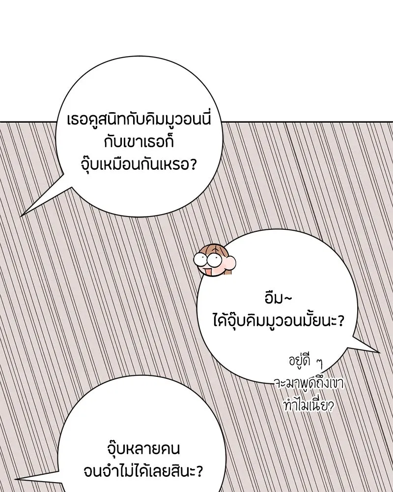 เป็นวัยรุ่นมันเหนื่อย ตอนที่ 15 รูปที่ 26