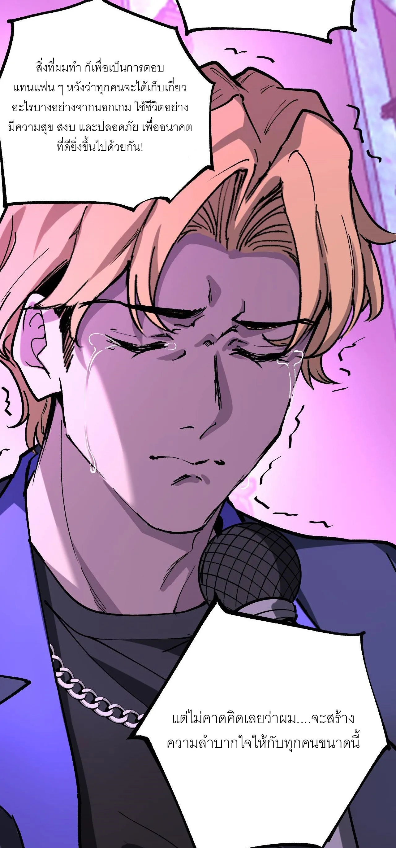 God-level Assassin_ I Am the Shadow น_กฆ_าระด_บเทพ ข_าค_อเงาม_ด ตอนที่ ตอนที่ 19 รูปที่ 20