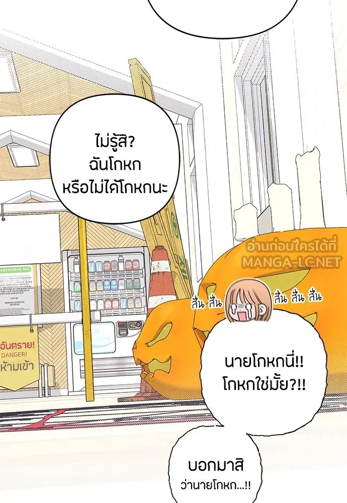 เป็นวัยรุ่นมันเหนื่อย ตอนที่ 77 รูปที่ 21