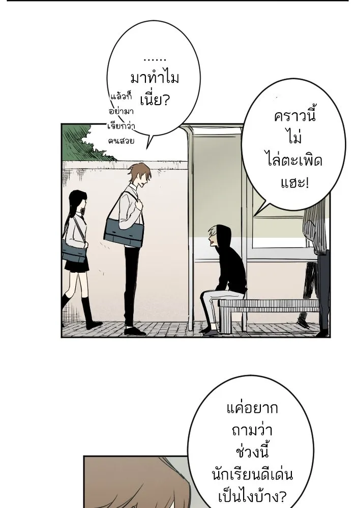 ฉันเปล่าร้องไห้ซะหน่อย ตอนที่ 14 รูปที่ 16