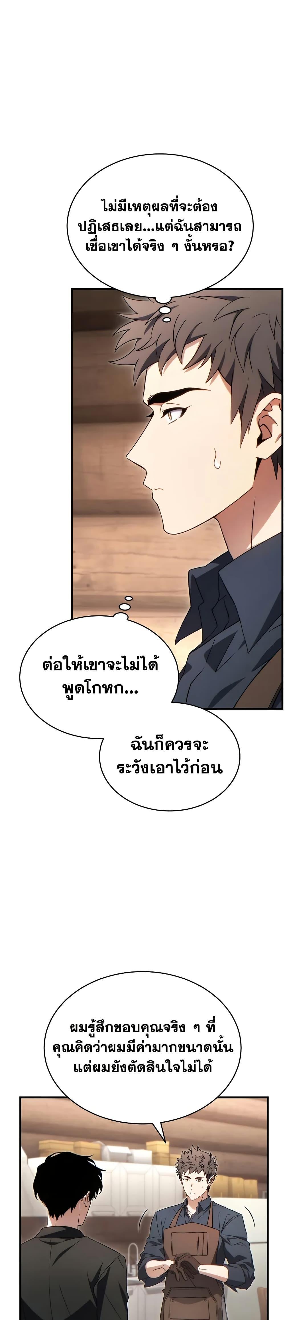 Manga-lc-com อ่านมังงะ อ่านการ์ตูน ออนไลน์ ฟรี The 100th Regression of the Max-Level Player ตอนที่ 1 2 3 4 5 6 7 8 9 10 11 12 13 14 ฟรี ไม่มีโฆษณา Manga-lc - อ่าน มังงะ อ่าน การ์ตูน ออนไลน์ อ่านมังงะ ฟรี
