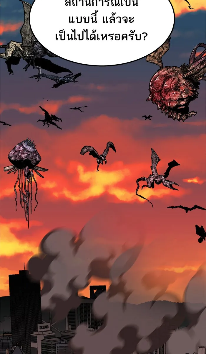 ยอดคนเลเวลทะลุ ตอนที่ 61 ฮิวมานอยด์ (7) รูปที่ 118