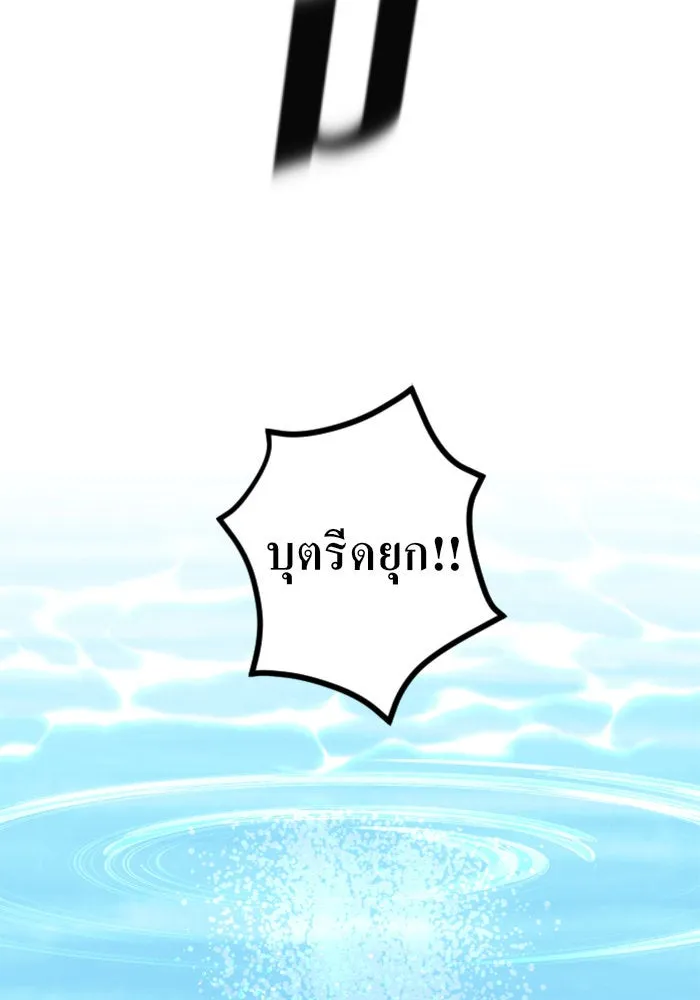 ชิงชีวิตพลิกลิขิตชะตา ตอนที่ 2 คำเล่าลือของสองสตรี (2) รูปที่ 89