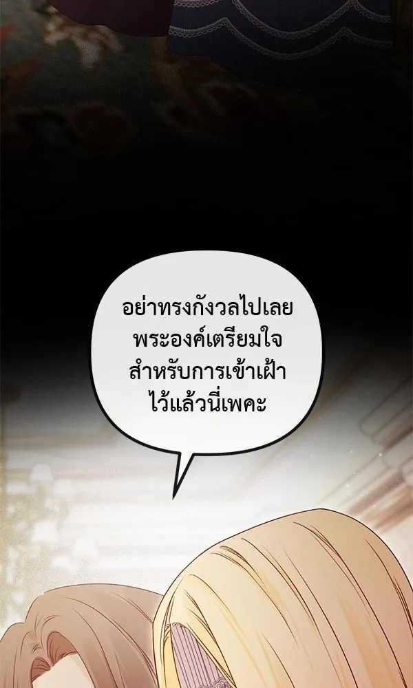 ชีวิตนี้เพื่อเธอ ตอนที่ 31 รูปที่ 4