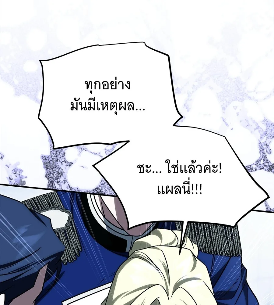 เปลี่ยนบทร้ายให้เป็นบทรัก ตอนที่ 69 รูปที่ 43