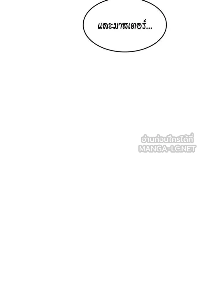 แยกร่างล่าอัตโนมัติ ตอนที่ 142 รูปที่ 60