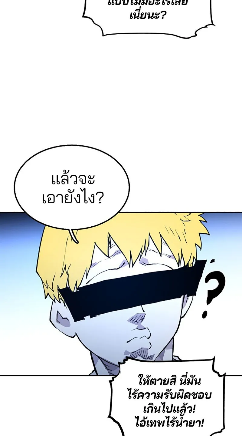 Player ตอนที่ 3 รูปที่ 64